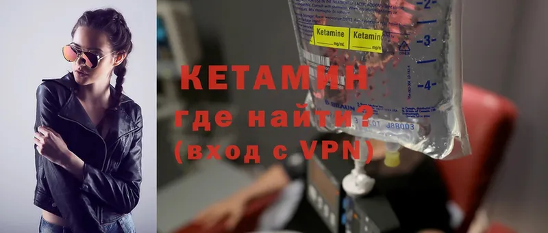 сколько стоит  Далматово  мега сайт  КЕТАМИН VHQ 