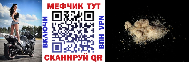 МЕФ  Далматово