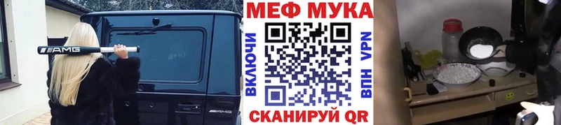 где купить наркоту Далматово МЯУ-МЯУ кристаллы
