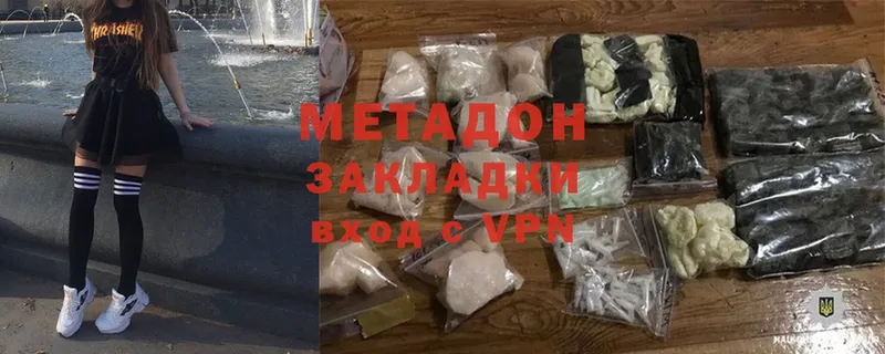 МЕТАДОН methadone  Далматово 