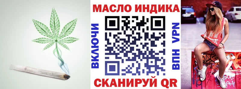 Дистиллят ТГК THC oil  Далматово 