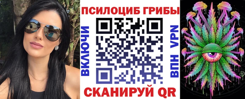 Псилоцибиновые грибы Cubensis  Далматово 